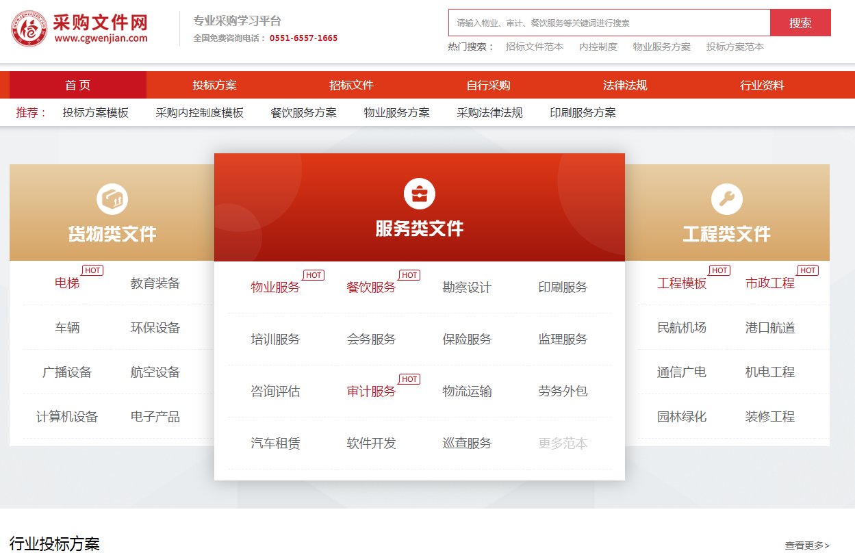 标书的制作流程