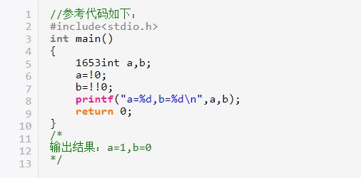 C语言中!(0)的值==0x10吗