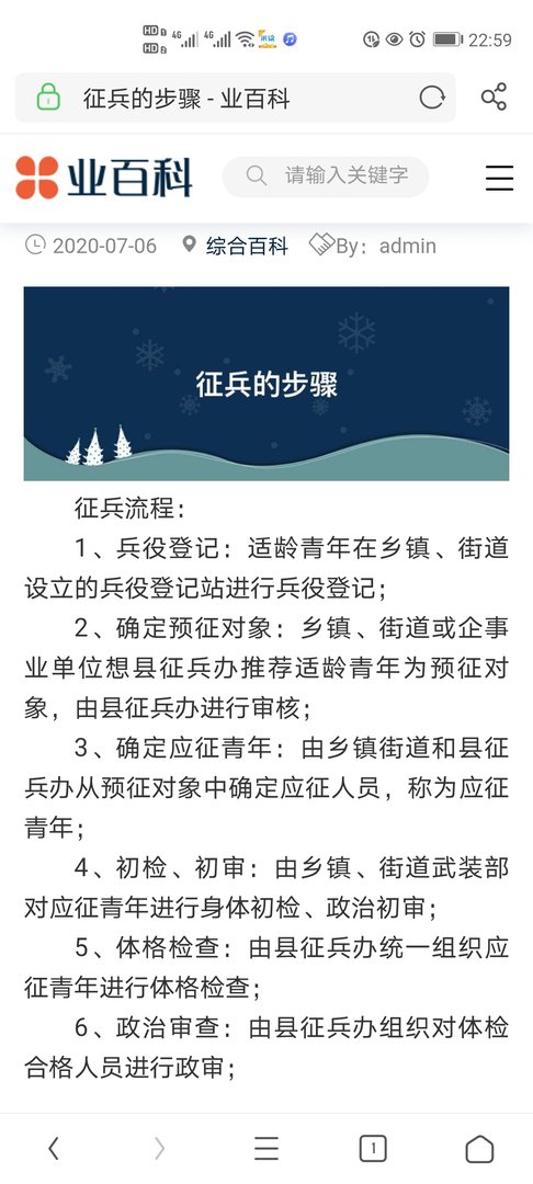 征兵体检的详细流程有哪些？