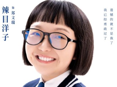 暗恋橘生淮南电影版演员表