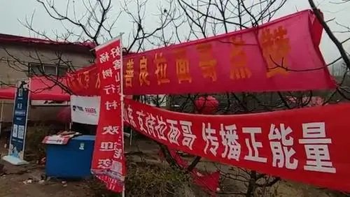 “山东拉面哥”所在村庄汇聚“失意者”，这些人为何聚集在这里？