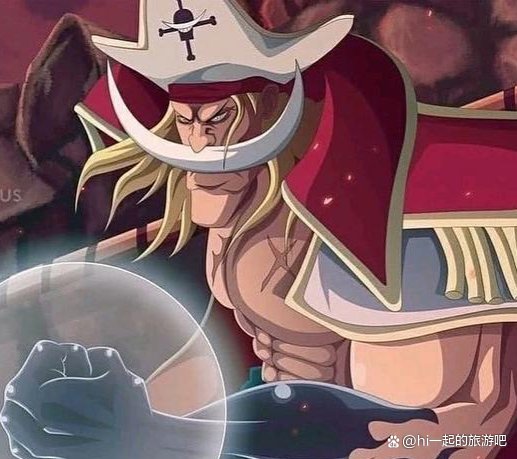 《海贼王》白胡子壮年时期真的无敌吗?有什么证据?