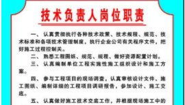 项目技术负责人的主要职责