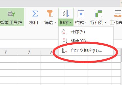 请问在EXCEL中怎样按行排序？