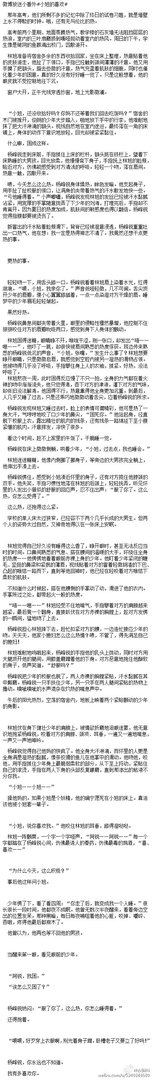 一点一点吃干抹净番外篇