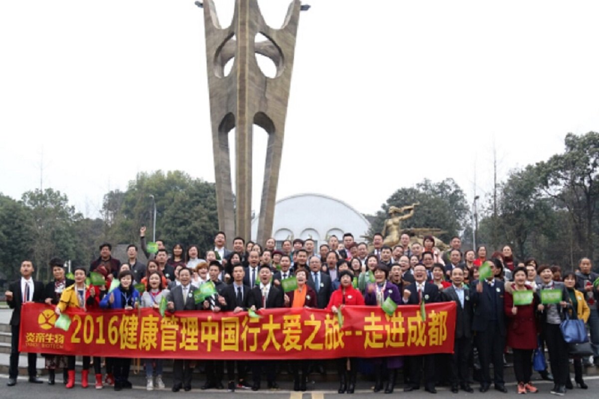 炎帝生物是传销吗