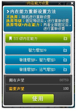 冒险岛ss内在能力什么最好？