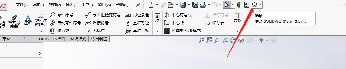 solidworks怎么添加工程图模板