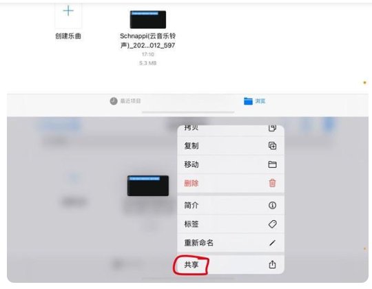 苹果来电铃声怎么设置
