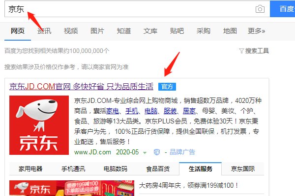 京东商城凭订单号怎么查物品 京东查询订单