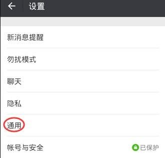 微信的微信助手在哪里？