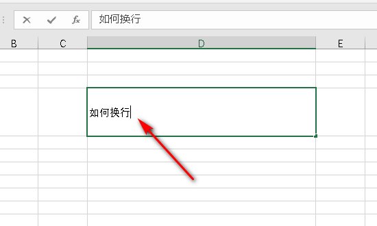 excel单元格内如何换行 ?