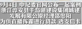 浙江一干部沉迷当榜一打赏五百万，当榜一到底有何吸引力？