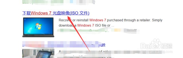 怎么下载win7系统?
