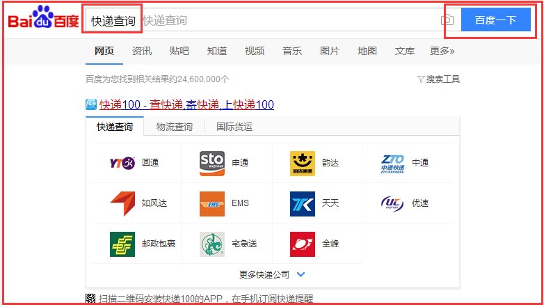 中通快递怎样查询