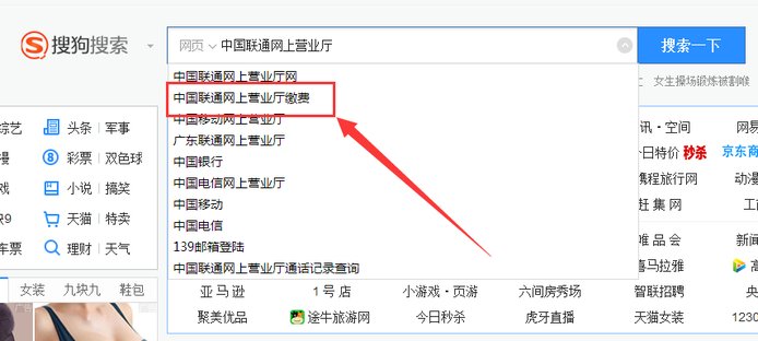 如何在网上营业厅办理联通宽带？