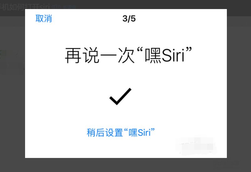 苹果siri怎么打开