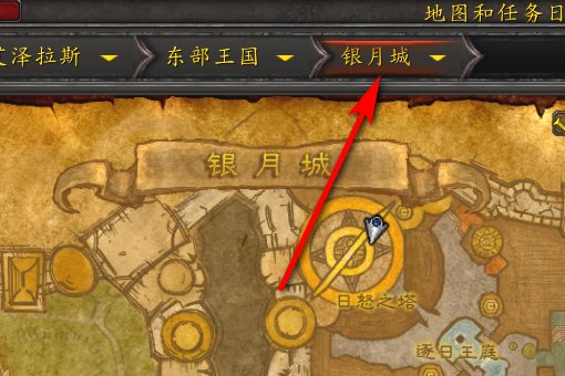 WOW银月城中间的拍卖行怎么去