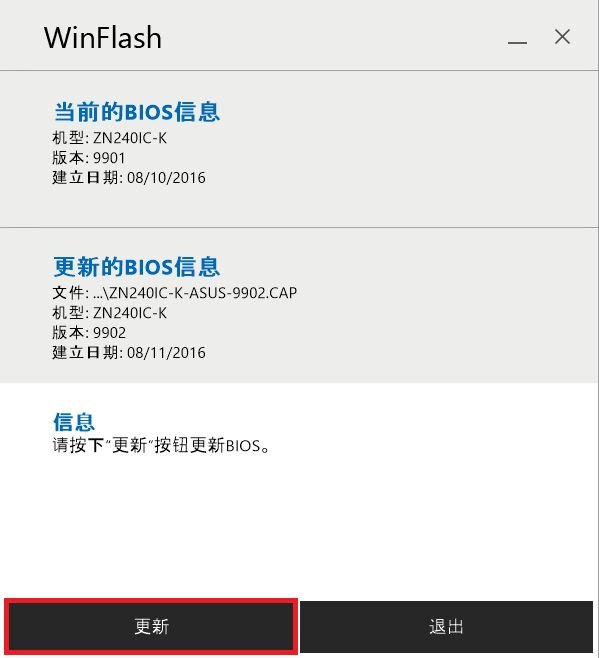 从华硕官网下载主板bios驱动怎么安装