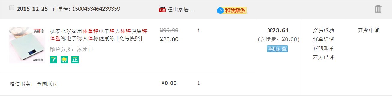 meilen 体脂秤怎么样，好不好