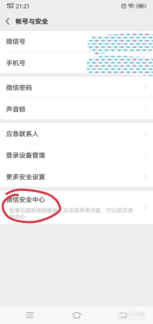 微信号如何快速注销？