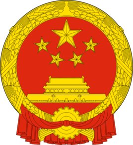 中华人民共和国司法部的主要职责