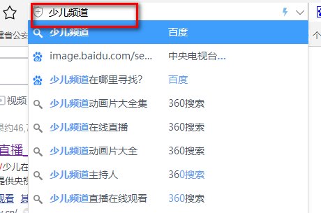 我明天早上8点想看浙江电视台少儿频道在电脑上哪里可以找到