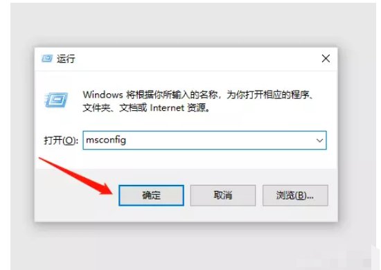 怎样查看电脑的开机自启动项