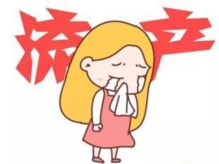 做药流最佳时间是多少天