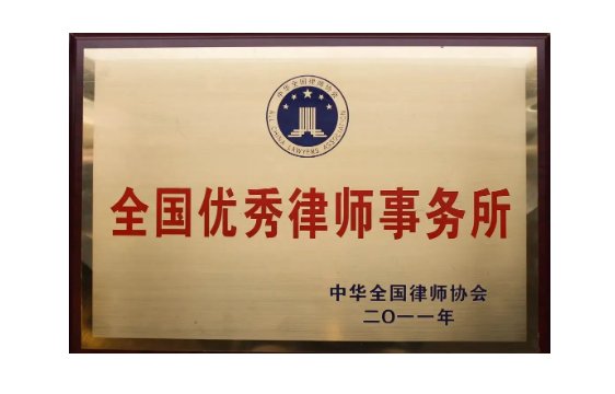 北京市律师事务所前十名?