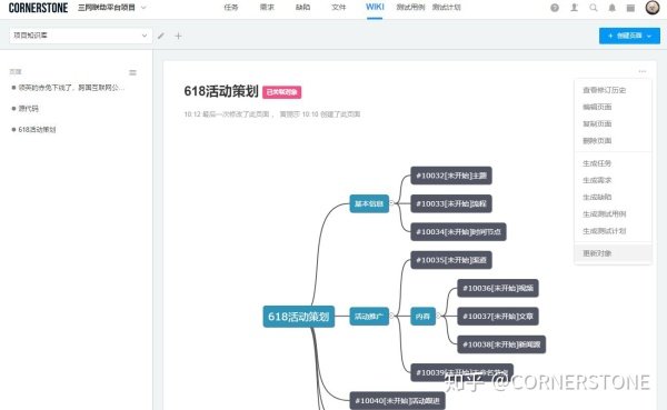 产品经理常用的项目管理工具有哪些？