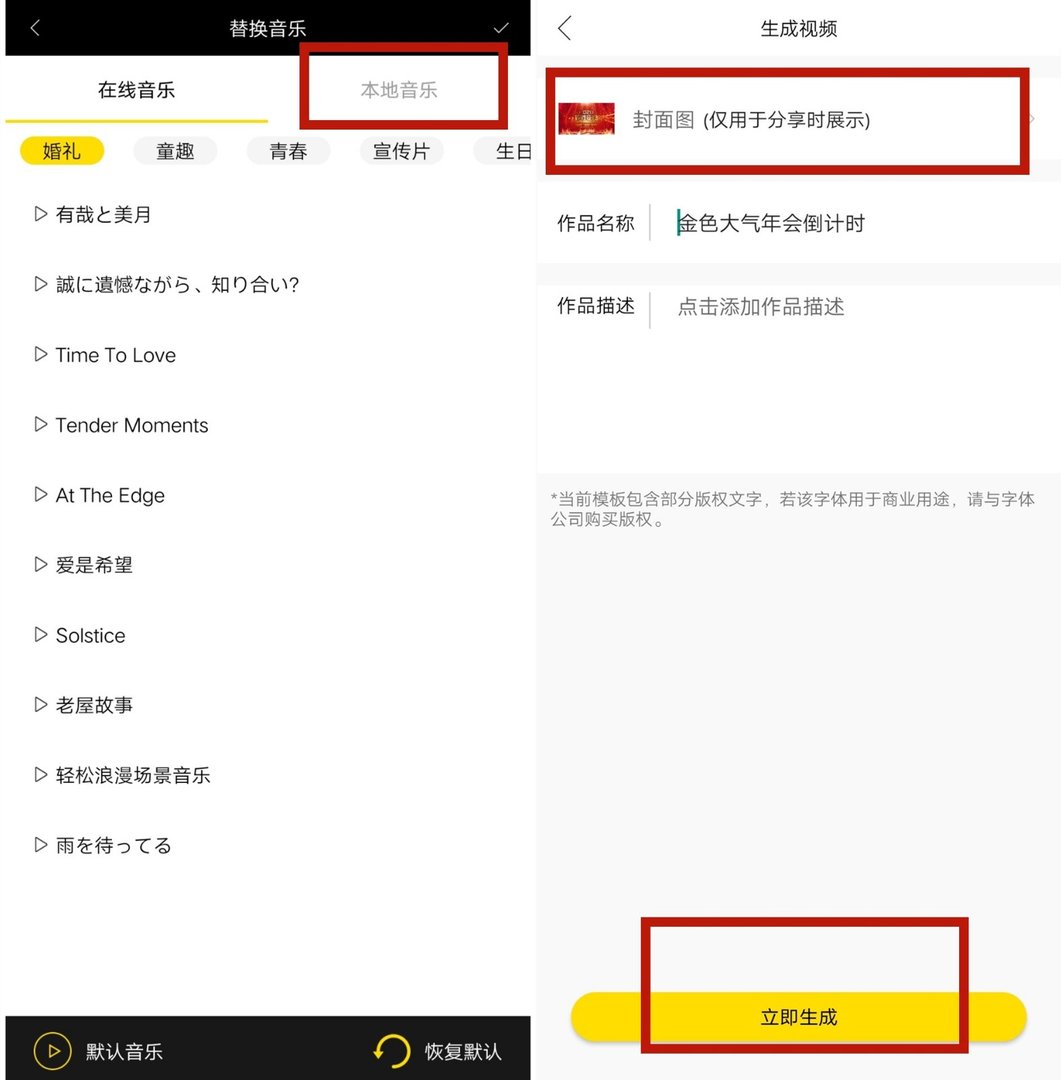 如何在视频里制作倒计时