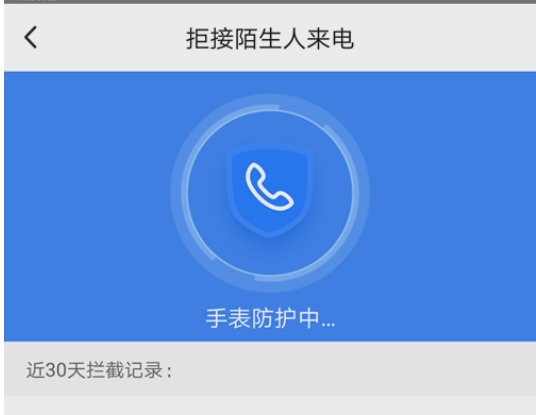 小天才儿童手表怎么用