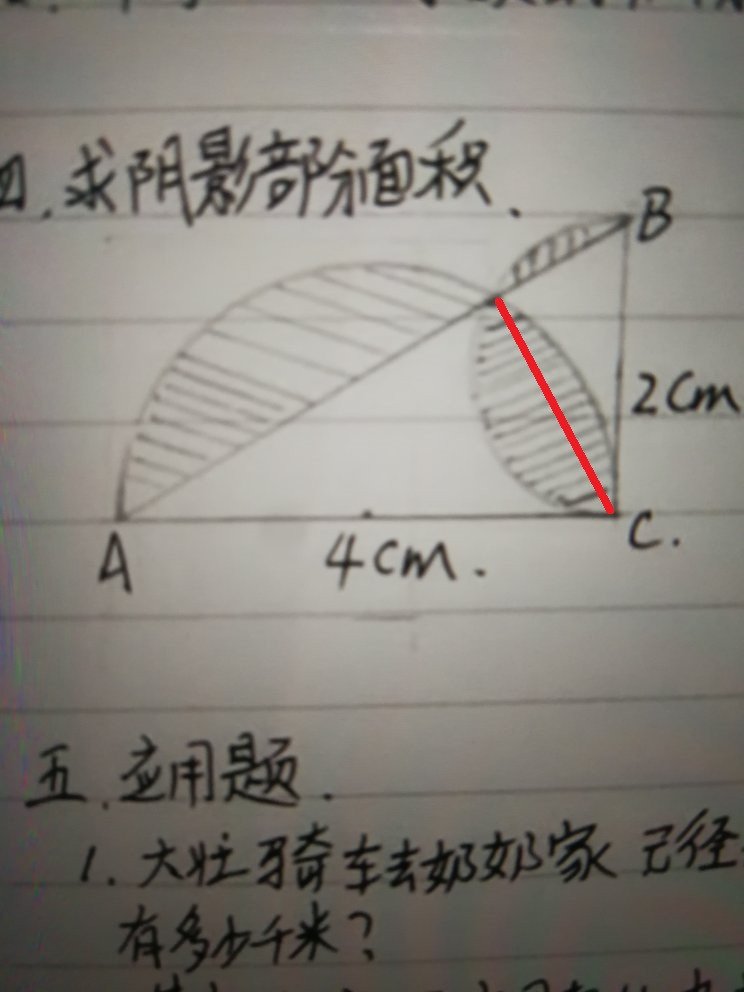 阴影面积怎么算？