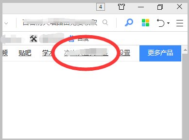 百度账号登陆入口