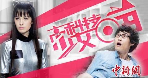 高科技少女喵全集12（更新十二集大结局）电视剧在线高清观看地址哪有呢？