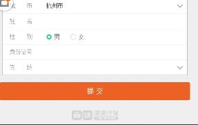 滴滴代驾司机怎么在线报名