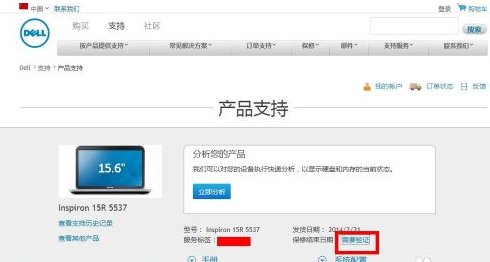 上戴尔官网在哪里输入快速服务编码?
