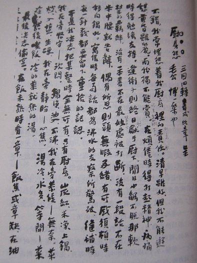 赵萝蕤的人物生平