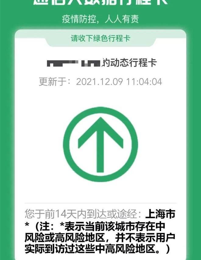 网友建议行程码显示到县级，按照目前的技术可以办到吗？