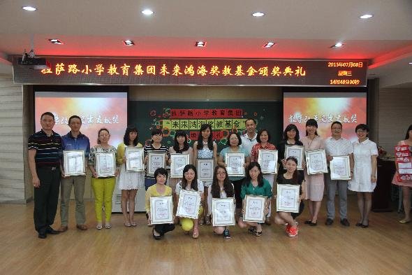 拉萨路小学的介绍