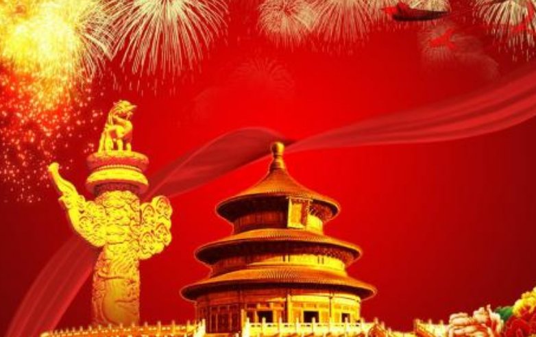 中国独立日是什么时间