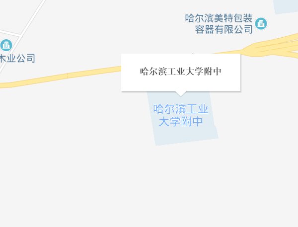 哈尔滨工大附中高中在哪