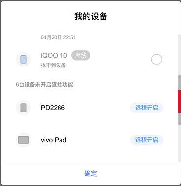 vivo手机丢失如何用另一个手机定位找回