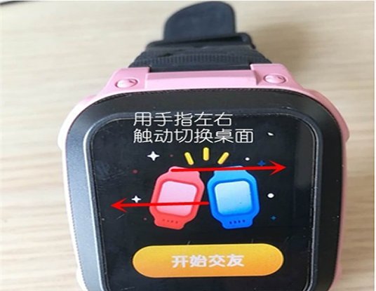 小天才儿童手表怎么用