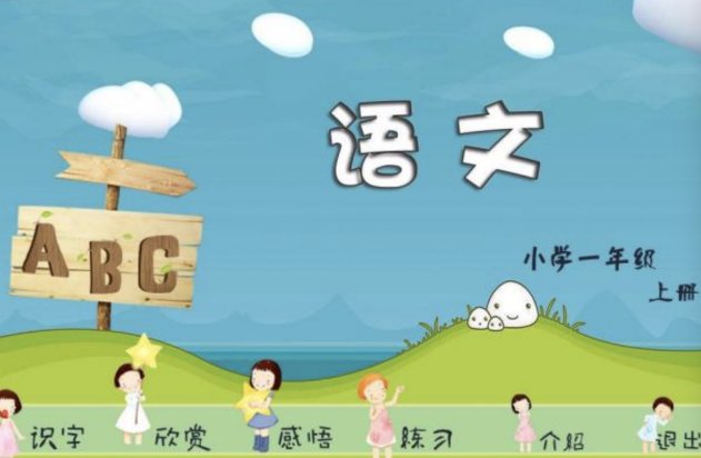 义务语文课程标准包括哪几个部分