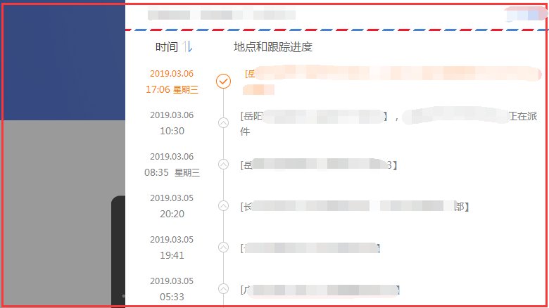 中通快递怎样查询
