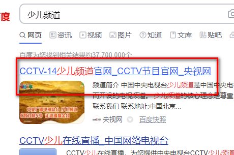 我明天早上8点想看浙江电视台少儿频道在电脑上哪里可以找到