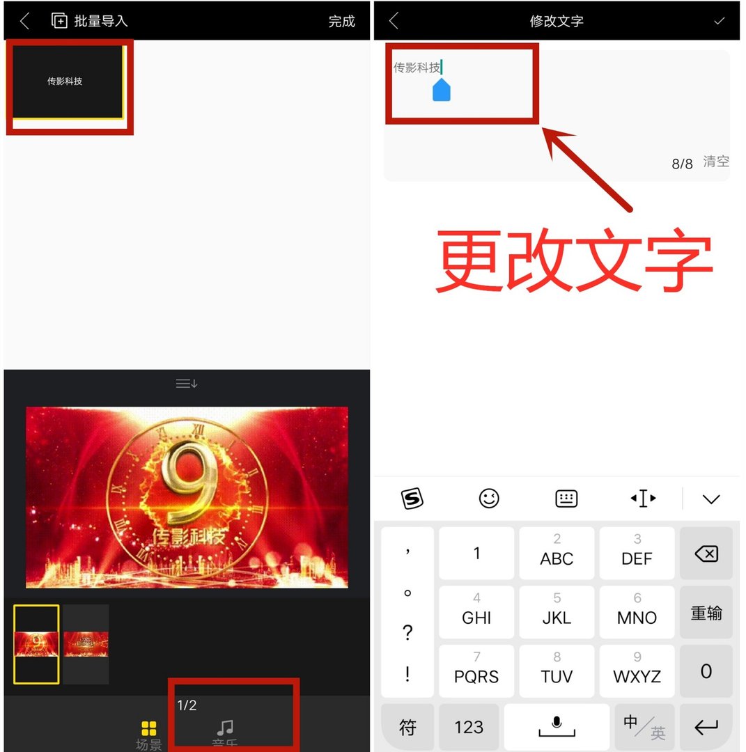 如何在视频里制作倒计时