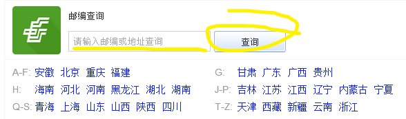 请问武汉的邮政编码是多少？